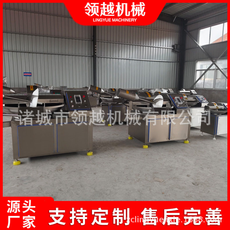大型商用餐饮厨房斩切设备虾滑鱼丸变频斩拌设备125型斩拌机厂家,清洗/食品/商业设备,斩拌机,淘宝优惠券,粉丝福利购,淘宝优惠卷