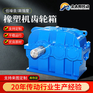 供应工业橡塑机齿轮箱 55L齿轮箱 硬齿面齿轮减速机 齿轮增速器