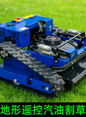全地形履带自走式遥控汽油割草机小型农场园林除草机 RZQL500