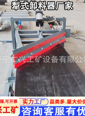 B1200犁式卸料器厂家气动款双侧不锈钢材质犁煤器Q355材质犁刀片