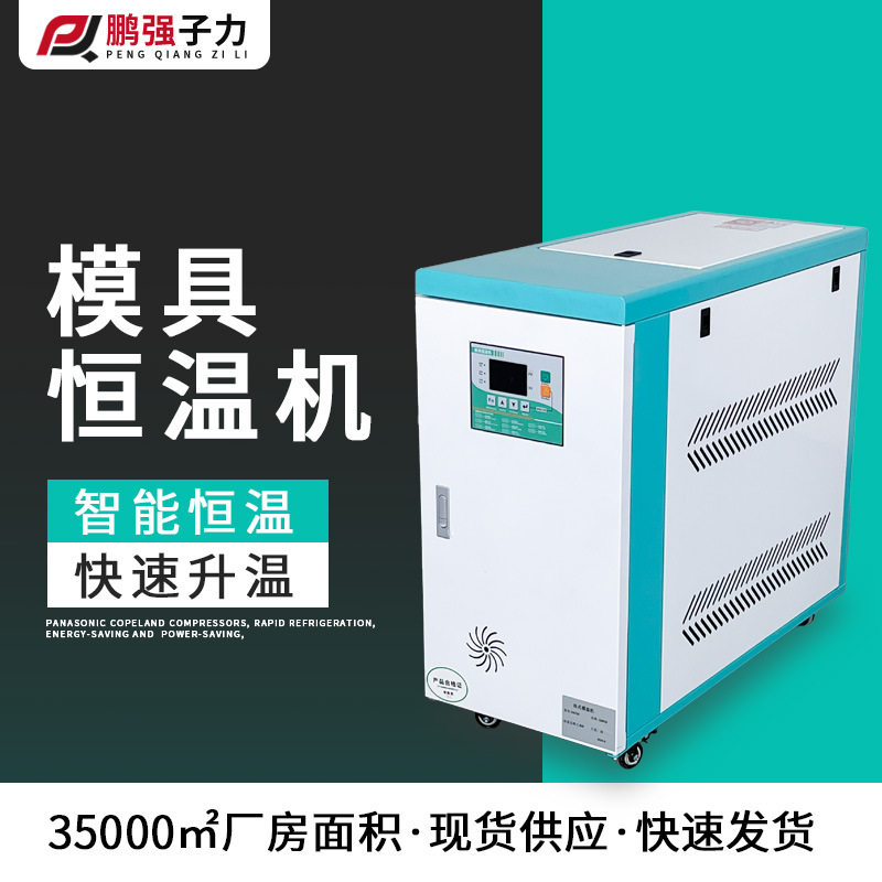 厂家现货直供模温机油式控温 水温机模具升温 高温注塑模温机,五金/工具,工业电炉,淘宝优惠券,粉丝福利购,淘宝优惠卷
