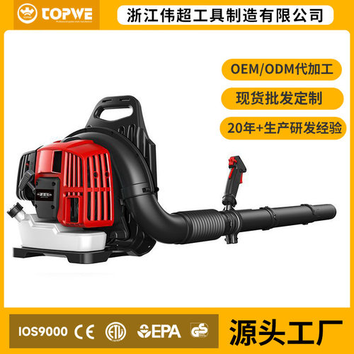 可定制背负式两冲程吹风机便携式园林吹风机马路吹吸机园林工具