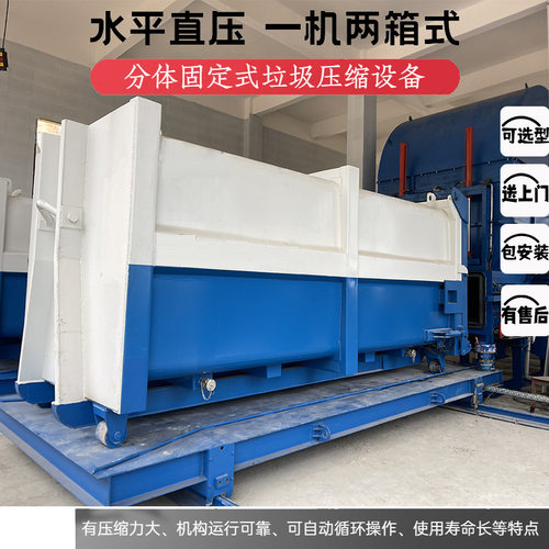 水平固定式垃圾压缩机 分体压装式中转站 22立方垃圾处理设备规格