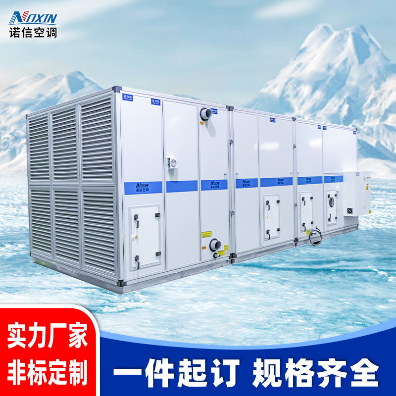 工业水冷柜式空调机组车间厂房制冷制热设备大风量空气处理风柜图片