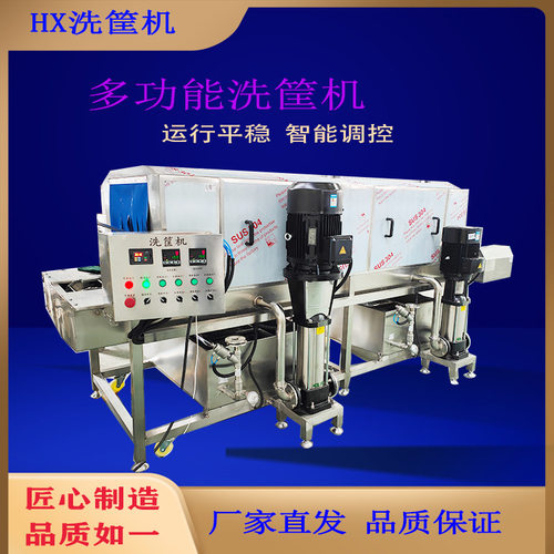商用全自动塑料筐清洗机周转箱洗箱机商用高压喷淋洗筐机流水线