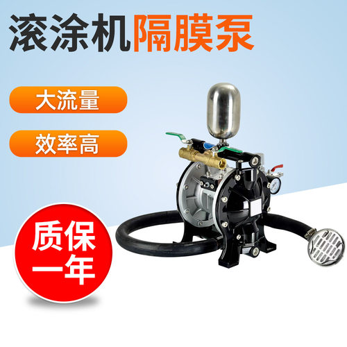 4分口径A-20型底漆隔膜泵 滚涂机涂料输送泵 面漆木器抽料泵
