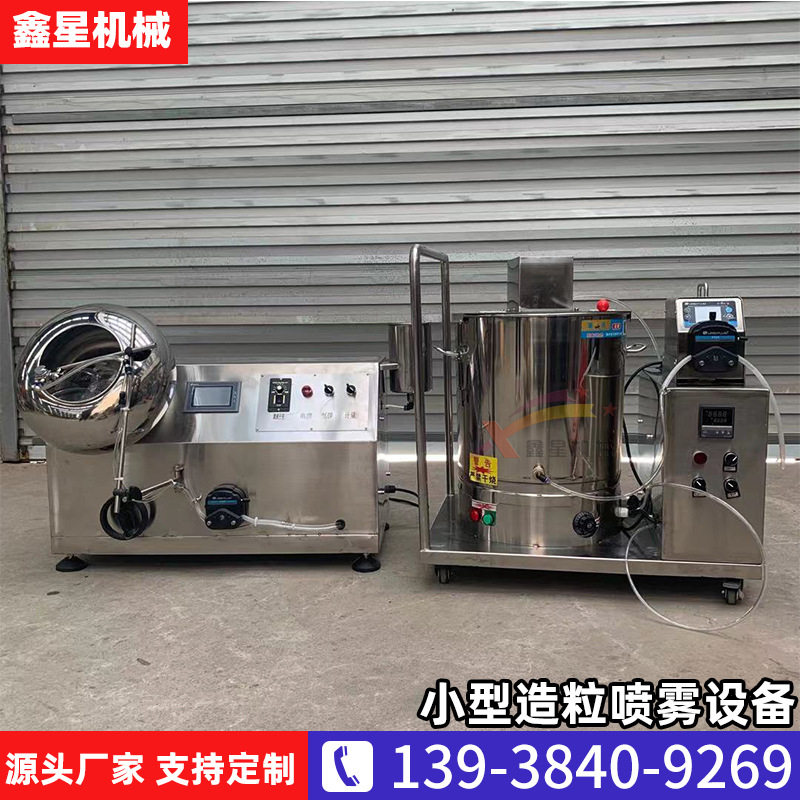 实验室小型圆锅造粒机 有机肥化工粉末成球机 自动喷雾种子包衣机,清洗/食品/商业设备,滚揉机,淘宝优惠券,粉丝福利购,淘宝优惠卷