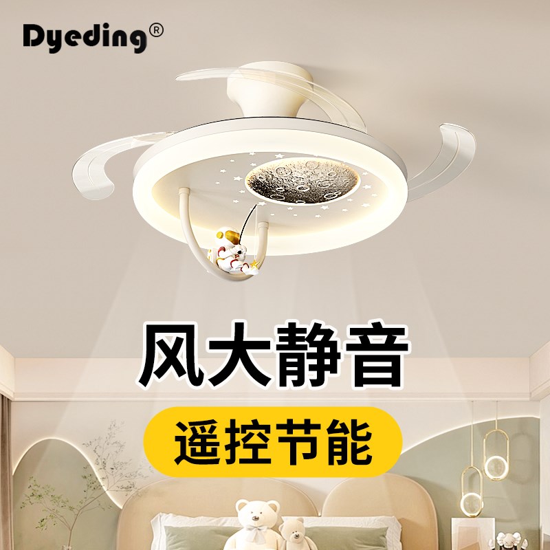 儿童房隐形风扇灯奶油风简约宇航员男孩女孩房智能一体吸顶灯