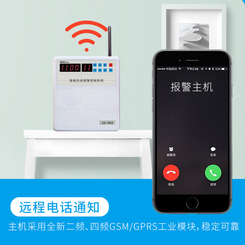 智能无线报警器系统防盗插移动SIM卡有线防区远距离强穿透工厂