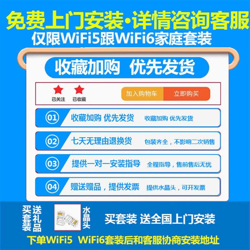 墙壁WiFi6路由器AP入墙式86型无线 线插座酒店宾馆家用智能家居面