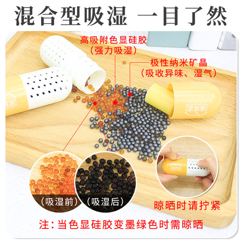 球鞋除臭胶囊鞋子去味鞋内干燥剂除湿防潮防臭神器除异味除菌