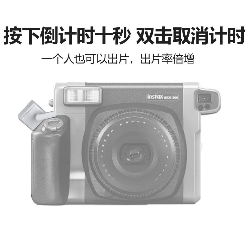 快门定时器拍立得自拍神器wide300倒计时自拍无痕安装免改装