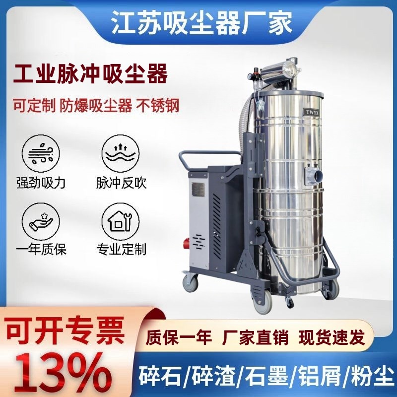 工业脉冲吸尘器 粉尘铁屑颗粒 铁屑 石子 工厂车间高负压吸尘器