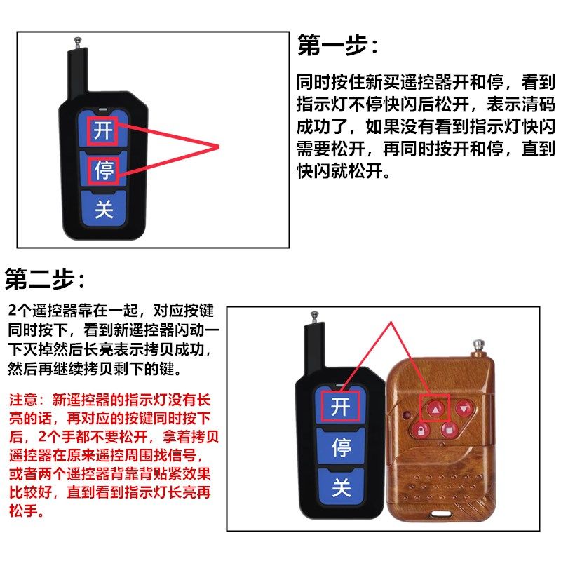 超远距离特大功率电动卷帘门卷闸门车库门道闸伸缩门开门机遥控器