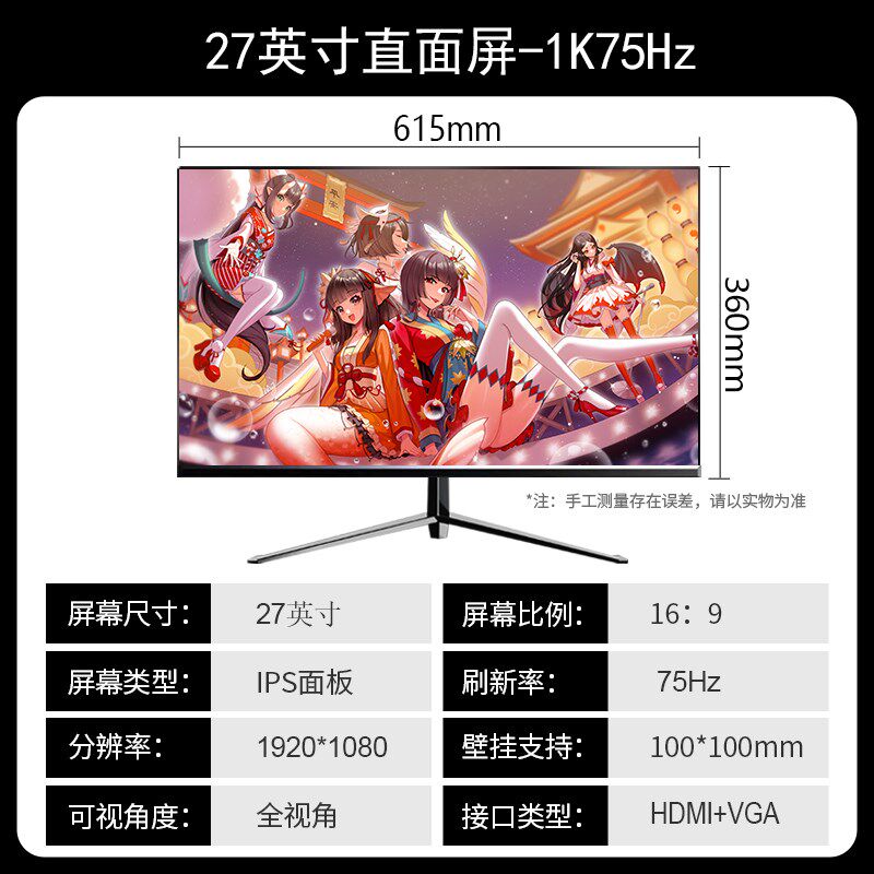 24英寸显示器27寸2K高清165z高刷曲面IPS台式电脑直面32监控外接