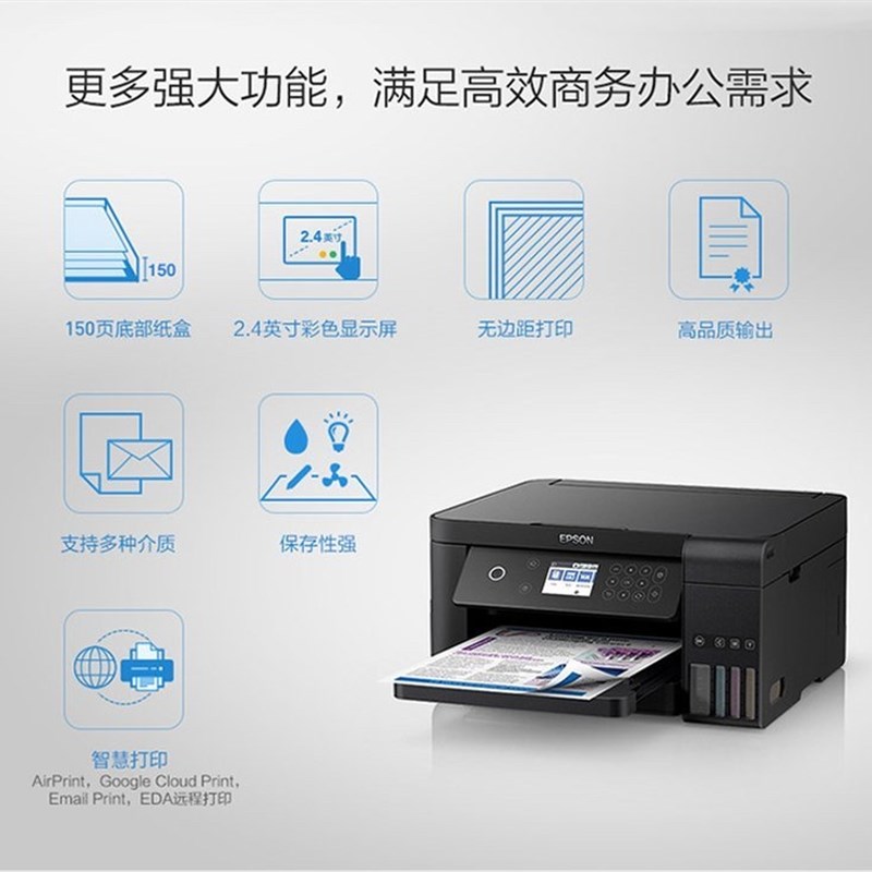 生L5198L6168彩色喷墨多功能一体机自动双面打印复印扫描