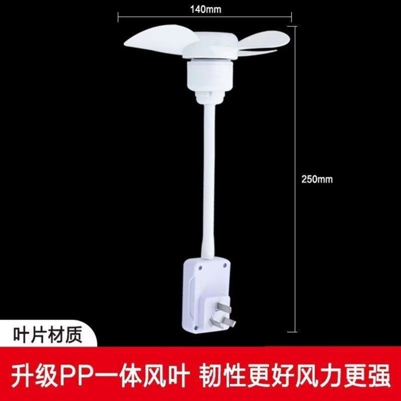 超凉爽小风扇万向三插头一体便携式电风扇挂式挂墙冷风静音