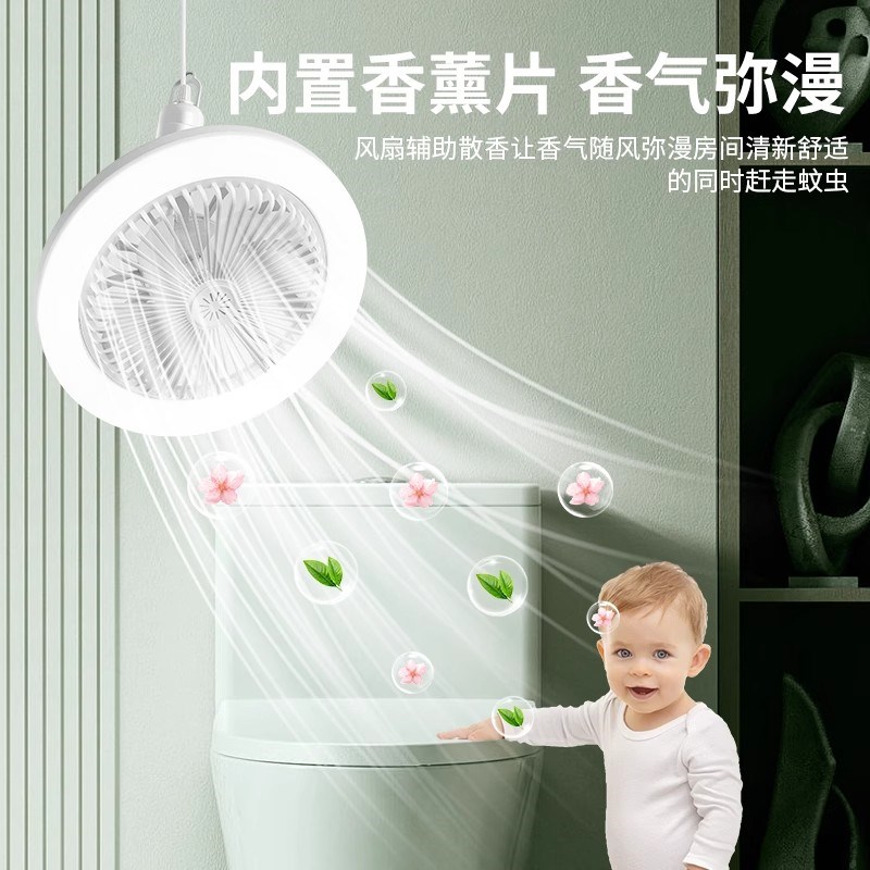 风扇灯餐厅带电扇一体e27螺口厨房一体小型吊灯泡节能家用卧室