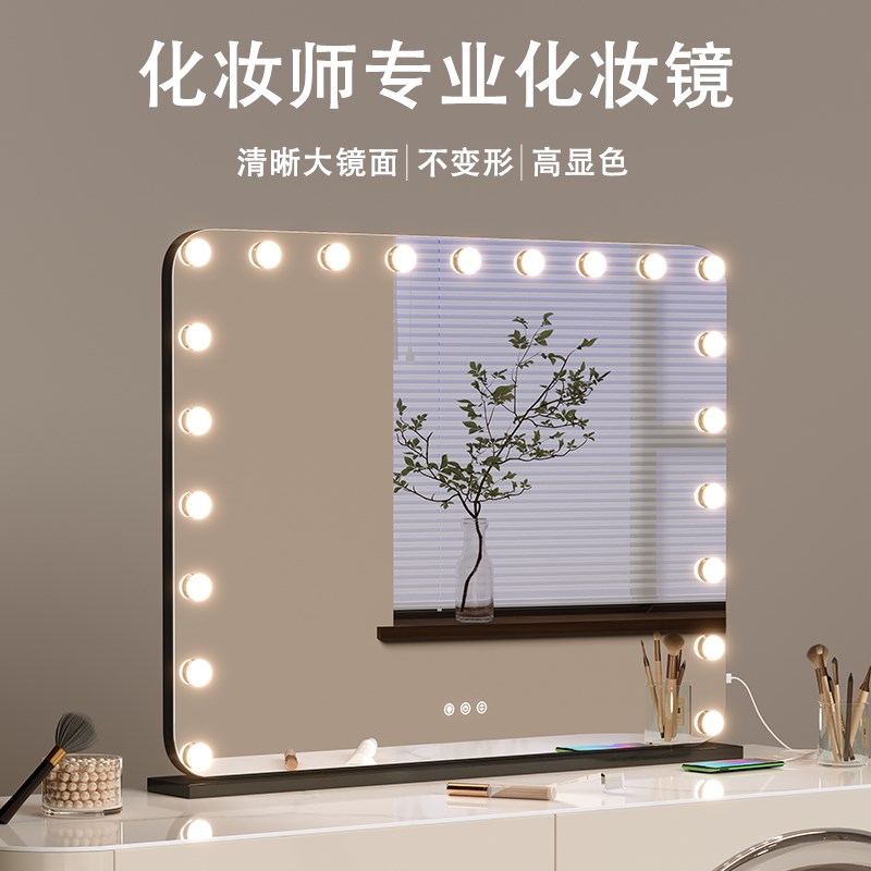 化妆镜台式桌面带灯泡美容院大梳妆镜子影楼化妆师美妆镜