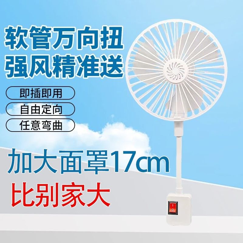 厨房专用2025新款小风扇厕所挂壁免打孔迷你电风扇小型家用微风插