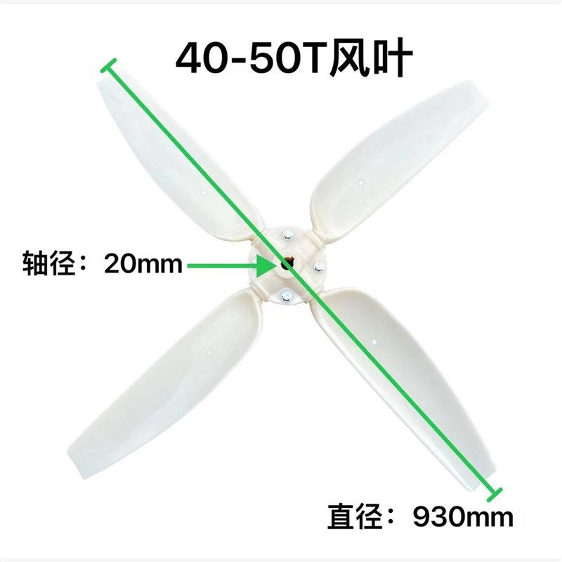 包邮冷却塔胶风叶 AS静音凉水塔配件电机风扇散热塑料风机风扇叶