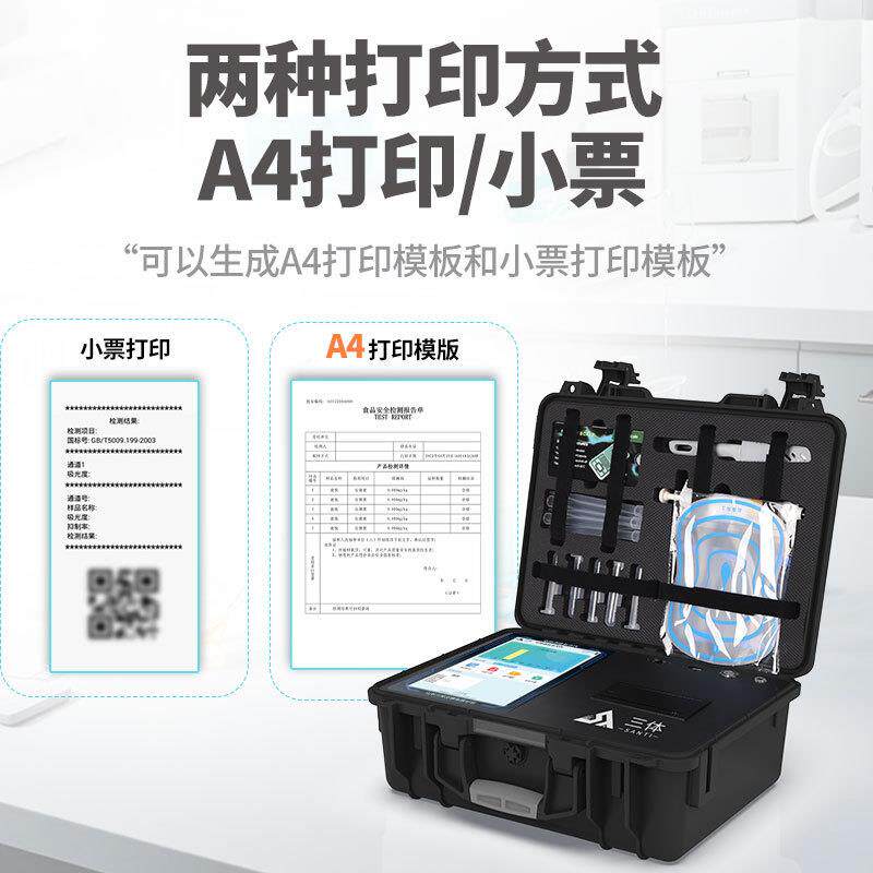动快物源性检测鸡仪猪肉牛肉鸭肉分肉肉制品成安全真ST-DX10假速