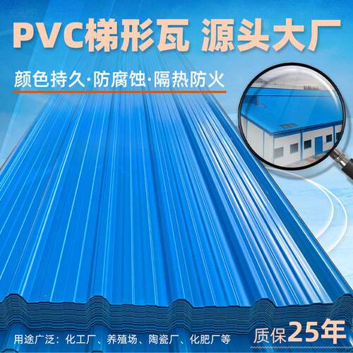 PC料瓦片直雨棚塑厂房防腐隔热波MAGA-102浪瓦新型塑料屋顶瓦PVCV