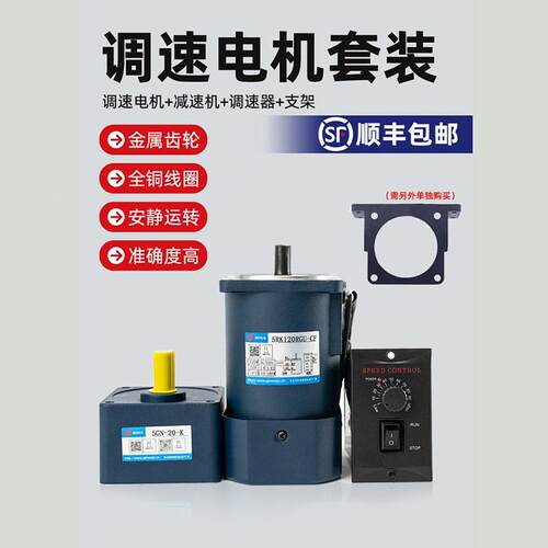 箱工厂20W速电机6IK200RG100%纯铜调速电0机调含速和速器