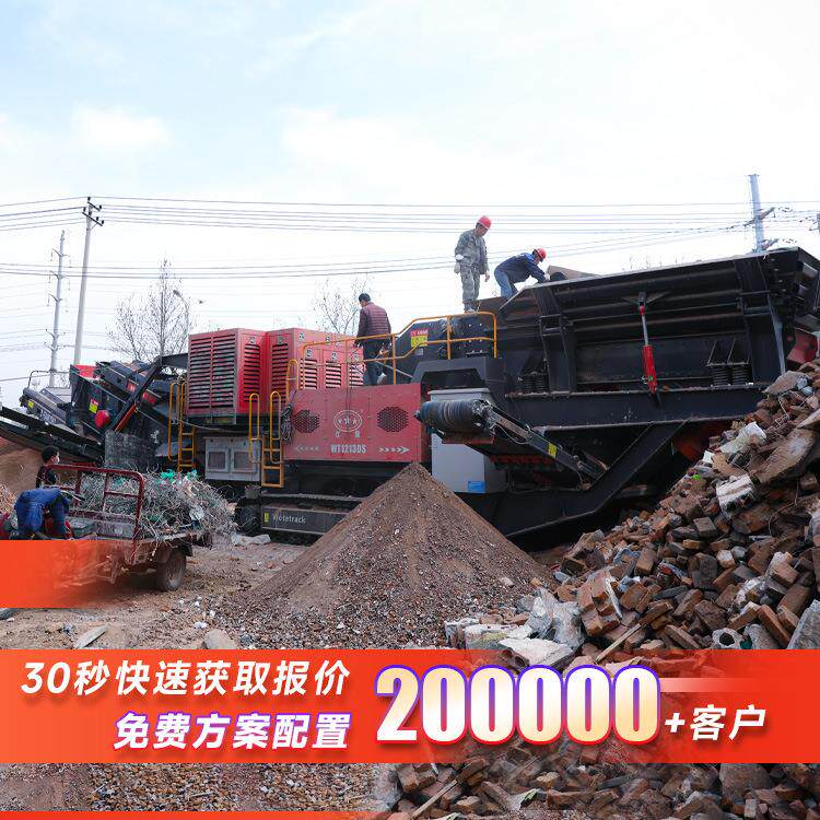 红机星机械移动砂移动制FFP式石料处理设建筑备垃圾粉碎制砂设备