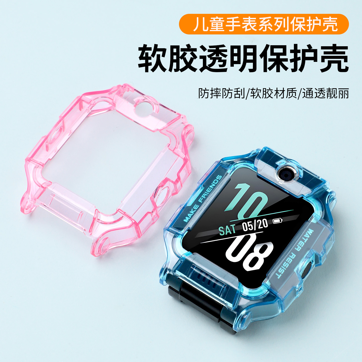 适用于小天才z6保护壳透明软胶防摔保护套W1818AC儿童电话手表专用Z6高清钢化膜防刮TPU外壳替换配件