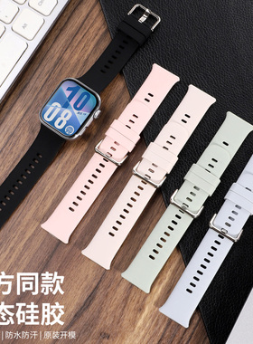 适用于华为手表fit4表带液态硅胶fit3腕带新款watchfit4Pro高级感男女智能运动升级同款FIT4替换带金属扣配件