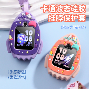 适用于小天才电话手表q2a吊坠硅胶q1a/u3/n3/d2儿童挂绳Q2A/d2a新款Q1A挂脖套y8钢化膜防摔w2223bc卡通保护套