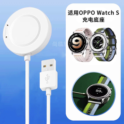 适用于oppo watch S手表充电器OPPOWatch x/X2/x2mini/3pro/4pro磁吸底座充电线se一加OnePlusWatch2/2R配件