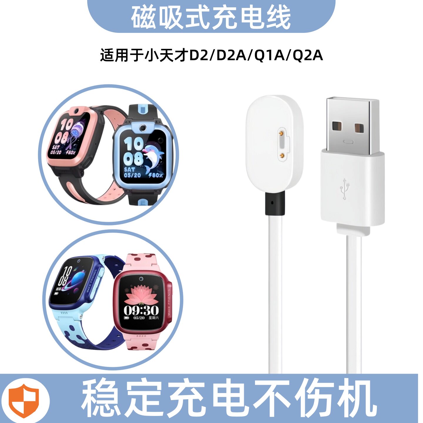 适用于小天才d2a充电线q2a儿童电话手表磁吸式u3/n5充电底座W2223BC安全q1a稳定充电不伤机q3/d5/z2y/z3d配件图片