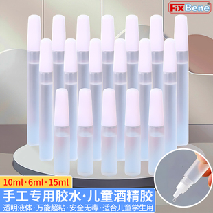 酒精胶水手工专用胶儿童小学生幼儿园diy制作扭扭棒模型树叶粘纸艺牛羊皮纸扇子积木质不织布料10ml液体透明