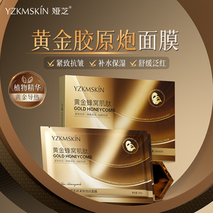娅芝黄金蜂窝肌肽紧致抚纹面膜胶原炮抗皱舒缓金刚侠懒人贴片面膜