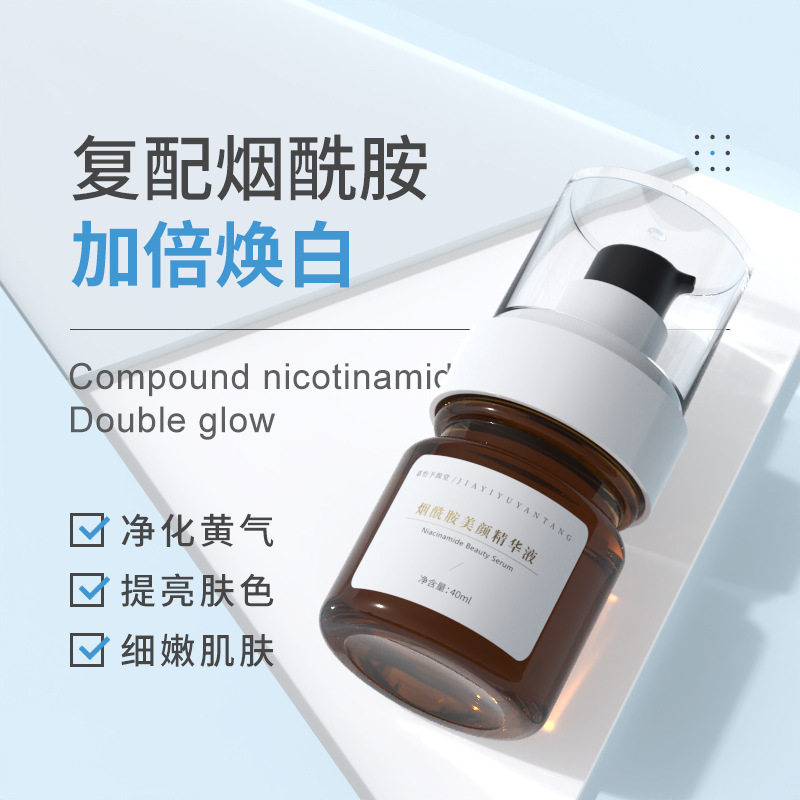 嘉怡予颜堂烟酰胺美颜精华液