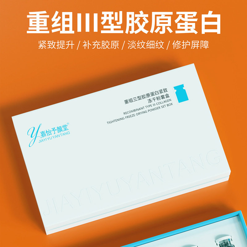 嘉怡予颜堂胶原蛋白紧致冻干粉