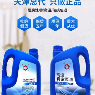 包邮 北京四方高速真空泵专用油旋片式 机油4L 真空泵油100 真空包装