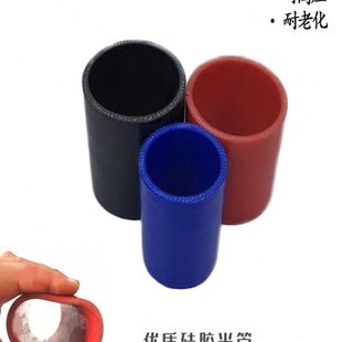 接驳管硅胶管短直管 中冷涡轮增压进气管接头汽车硅胶管直接口改装