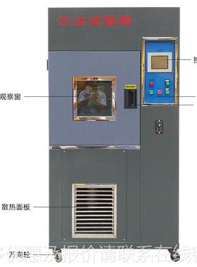 砂尘尘试箱 尘试验箱BLD-SC-8 吹沙试尘防尘测验箱 尘埃试验箱040