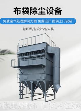 厂家直布袋除尘尘器切供割WRU打磨冲干式粉尘环保设备滤筒式脉降