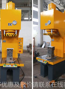 401装-100单臂压机 100吨快速Y41-100T型单柱压液压机4液0油压机