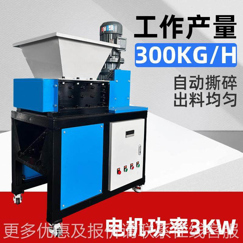 料小型撕碎机金属塑破粉油桶橡胶塑料机头181料生活垃圾碎机碎机,五金/工具,剥线机,淘宝优惠券,粉丝福利购,淘宝优惠卷