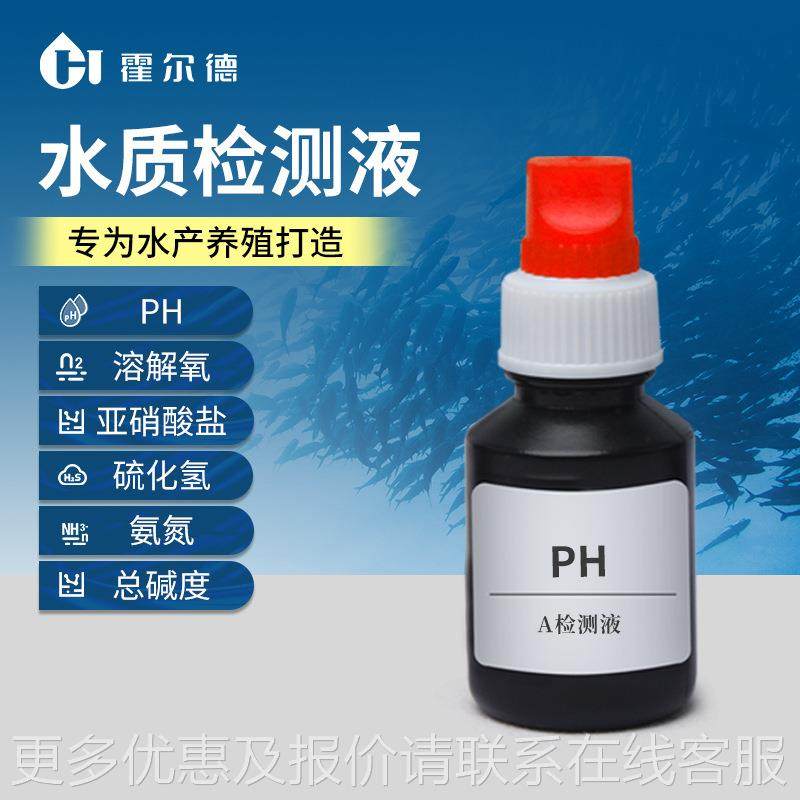 质检测仪水HD-SJ养殖产溶氨解氧氮亚硝酸水盐硬度硫化氢检测试剂,工业油品/胶粘/化学/实验室用品,试剂,淘宝优惠券,粉丝福利购,淘宝优惠卷