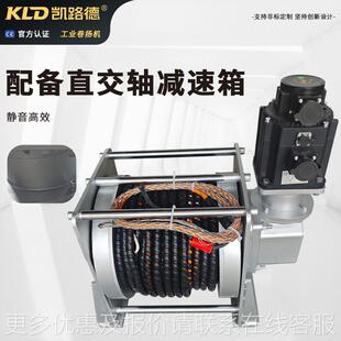 伺量服卷扬机厂家供应编恒拉力CYX程控制铝合轻金化电缆绞车