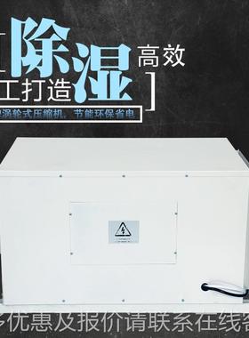 大棚种植吸顶除湿机间车壁挂式除湿器抽备湿机干燥设地库JUR下车