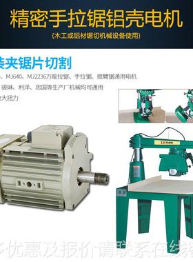 电手拉锯6万40930向摇臂斜切锯机前盖明YS90手拉兴骏琳洋利裁板机