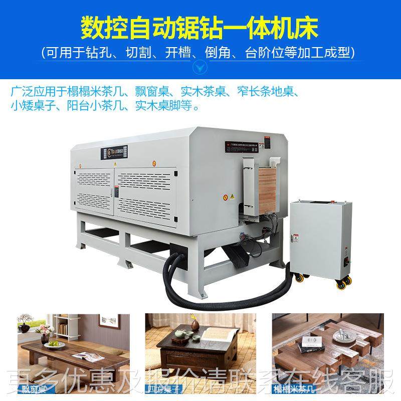 沙发腿柜子榻腿铣榻日米式茶几脚桌腿加工自TSS-JX02动钻开槽机械,五金/工具,机床,淘宝优惠券,粉丝福利购,淘宝优惠卷