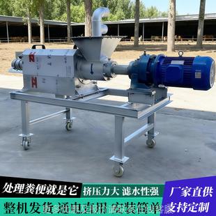 发酵粪滚筒脱宰水机屠场螺旋挤冲压MVV干离湿分机水粪斜筛固液分
